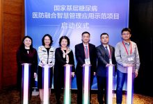 百度智慧医疗新项目启动，推动国家基层糖尿病医防融合的落地应用-HIT专家网