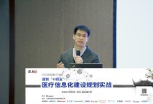 创业慧康余小益:新一代医院信息系统的技术架构发展趋势和挑战 | 2020年南湖HIT论坛-HIT专家网
