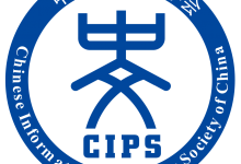 第六届中国健康信息处理会议(CHIP2020)将于11月28-29日在线举办-HIT专家网