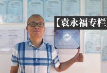 【袁永福专栏】新一代电子病历编辑器的信创之路-HIT专家网
