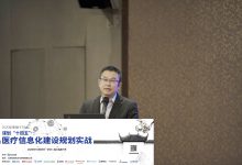 卫宁健康赵大平:医疗数字中台背后的“翻转模型” | 2020年南湖HIT论坛-HIT专家网