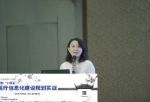 仁济医院郑涛:“十四五”医院信息中心定位再谋划 | 2020年南湖HIT论坛-HIT专家网