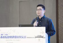 温医一院高志宏:信息化“十四五”规划,喝一杯有“温度”的咖啡! | 2020年南湖HIT论坛-HIT专家网