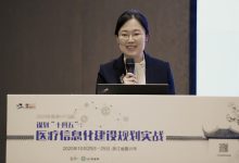 广医三院王琼:因“院”制宜,推进智慧医院建设规划落地 | 2020年南湖HIT论坛-HIT专家网
