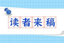 读者来稿 | 和睦家医疗是如何开展钓鱼邮件测试演练的?-HIT专家网