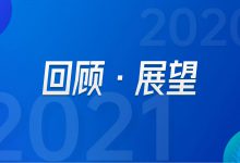 曹剑峰:“十四五”时期卫生信息化领域的规划、变化与深化 | 回顾2020 展望2021-HIT专家网