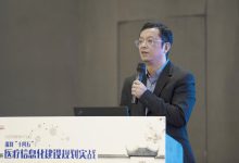 信医科技冯东雷:如何利用区块链技术释放院内数据价值? | 2020年南湖HIT论坛-HIT专家网