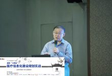 张晓祥:一体化重构医院信息系统势在必行 | 2020年南湖HIT论坛-HIT专家网