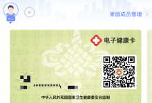 腾讯升级疫情服务平台,电子健康卡创新便民服务助力春节暖心抗疫-HIT专家网