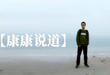 【康康说道】医院信息化建设应由谁主导?主体不同,答案不同-HIT专家网