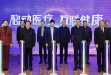 中医问诊的互联网化转型:河南中医药大学第一附属医院京东互联网医院上线-HIT专家网