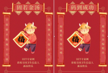 互动 | 医院信息科的春联应该怎么贴?-HIT专家网