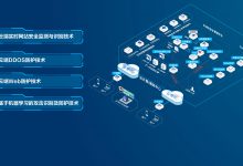 医保信息化建设全国一盘棋,安恒信息推出医保信息平台安全体系方案-HIT专家网