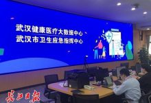 武汉建成公共卫生应急指挥系统-HIT专家网