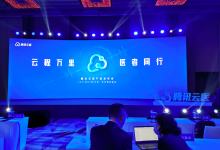 腾讯云医发布,为医生打造云上患者管理小助手-HIT专家网