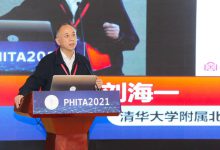 刘海一：提升医院效益是建设智慧管理系统的最终目的 | PHITA2021-HIT专家网