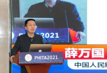 薛万国:成功的临床数据研究项目为何这么少?| PHITA2021-HIT专家网