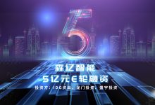 森亿智能完成5亿元E轮融资,助力公立医院高质量发展和公卫体系建设-HIT专家网