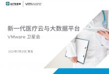 关注CHIMA 2021 | 新一代医疗云和大数据平台:鱼和熊掌如何兼得?-HIT专家网