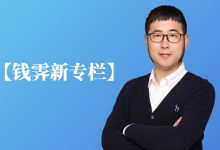【钱霁新专栏】2024:互联网医疗迎来“九局下半”-HIT专家网