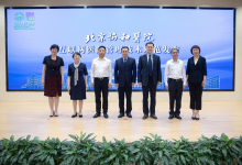 北京协和医院发布全国首部互联网医院管理技术规范(附视频)-HIT专家网