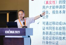数字认证詹榜华:让密码技术为医疗业务“贴身服务”-HIT专家网