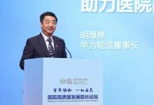 “智慧院区”建设,公立医院高质量发展的必答题-HIT专家网