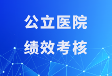 三级公立医院2022年度“国考”放榜:电子病历全国平均级别达4级-HIT专家网