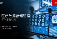 直播预告 | 医疗机构如何牢牢把握数据的主动权?-HIT专家网