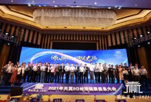 佛山狮跃,卫健龙腾:2021年天翼5G岭南健康信息大会圆满闭幕-HIT专家网