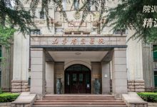 山东省立医院:建设监测体系是数据安全防护的点睛之笔-HIT专家网