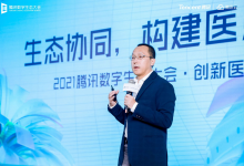 深化医患数字化连接,腾讯助力构建患者全周期健康管理体系-HIT专家网
