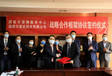 国家传染病医学中心、北京地坛医院与胡桃计算机达成战略合作-HIT专家网