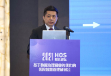 【回顾展望】东华医为HOS落地一年:智慧医院建设没有捷径-HIT专家网