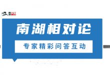 【南湖相对论】医疗机构应该如何看待信息化建设规划外部咨询?-HIT专家网
