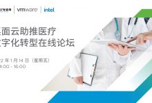 直播预告 | 医院应该如何推进桌面云的应用?-HIT专家网