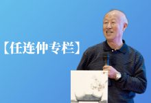 【任连仲专栏】为何医院信息化的资金投入没能产出应有价值?-HIT专家网