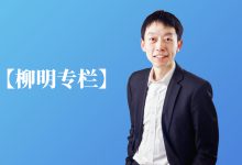 【柳明专栏】从实施医院OA系统看信息化项目如何“穿珠成串”-HIT专家网