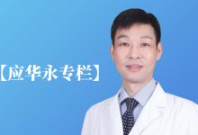 【应华永专栏】盘点集团化医院信息系统升级中踩过的五个“坑”-HIT专家网