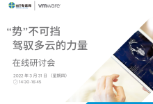驾驭“多云”:医院信息部门在路上(附视频)-HIT专家网