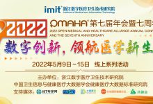 2022 OMAHA 第七届年会将于5月9日-15日线上举行-HIT专家网