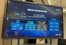 新华三2022年医疗行业“划重点”-HIT专家网
