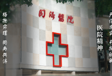 武汉同济医院:一体化云服务平台的技术架构与落地成效-HIT专家网
