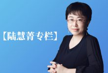 【陆慧菁专栏】从信息转岗运营,换个角度看医院数据-HIT专家网