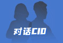對話醫院CIO:為何選擇一體化集群式架構的集成引擎?-HIT專家網