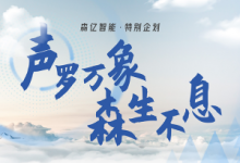 7月19日19:00,森亿智能首届用户大会诚邀您的关注-HIT专家网