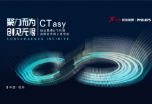 创业慧康与飞利浦联合开发新一代EMR软件CTasy-HIT专家网