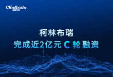 柯林布瑞获近2亿元C轮融资,持续深耕医疗大数据领域-HIT专家网