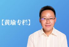 【黄瑜专栏】医院管理数据利用流程为何陷入“死循环”?-HIT专家网