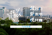 戴尔科技“数字合伙人”在医疗:助推广西不同层级医院数字化转型-HIT专家网